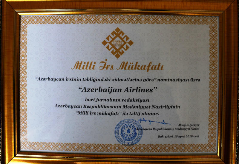 Бортовой журнал Azerbaijan Airlines удостоен престижной премии «Национальное наследие»