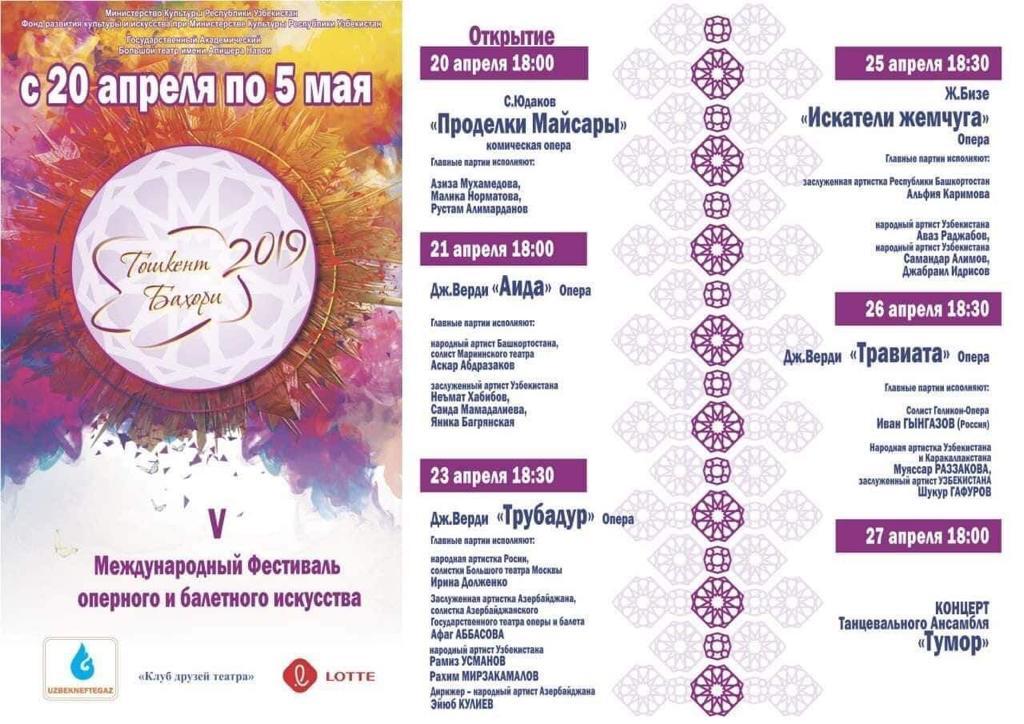 Азербайджанские музыканты на Международном фестивале