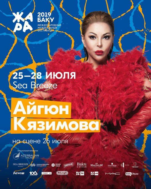 Aygün Kazımova yenidən “Jara” festivalında