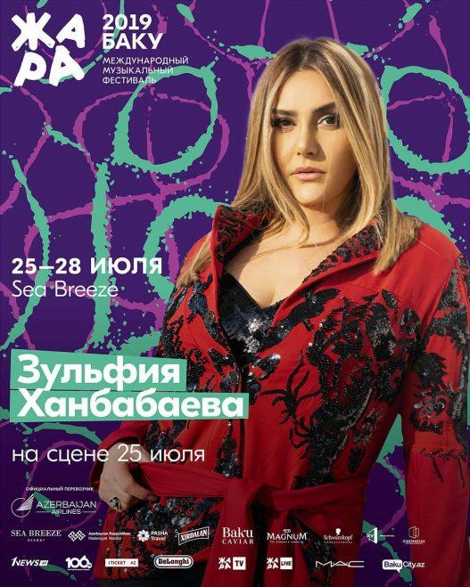 Aygün Kazımova yenidən “Jara” festivalında