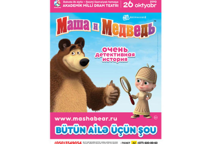 MGM Production проводит в Баку акцию "Июнь – месяц детей"