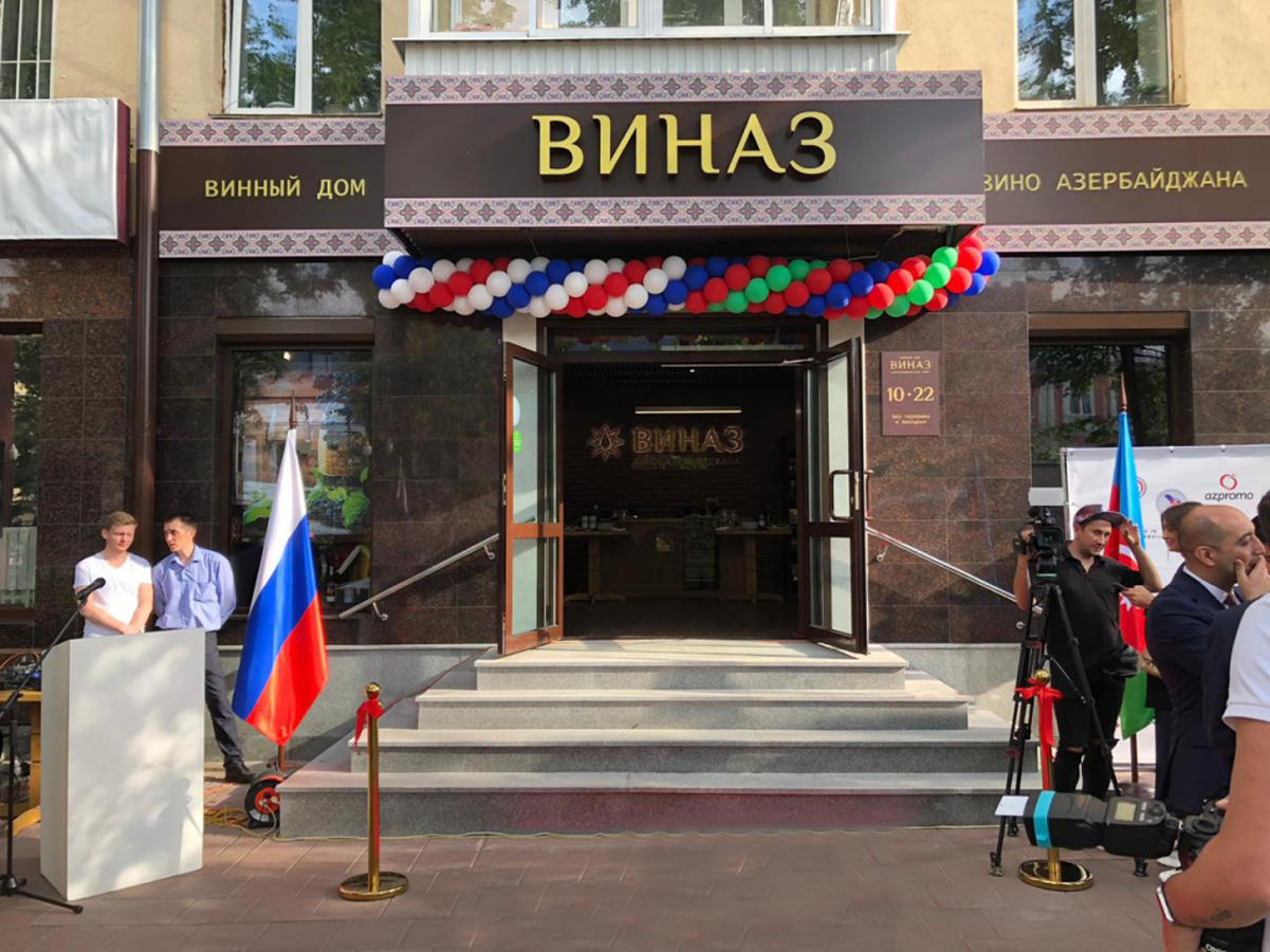 В России открыли «Азербайджанский винный дом»