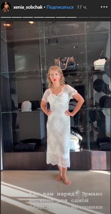 Ксения Собчак в белом платье заинтриговала фанатов