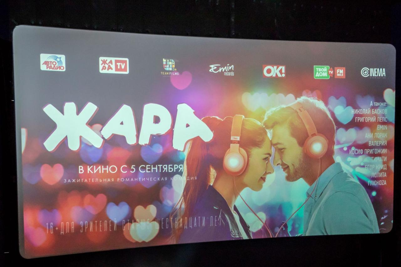 Блогеры из стран СНГ посмотрели в Баку фильм "ЖАРА"