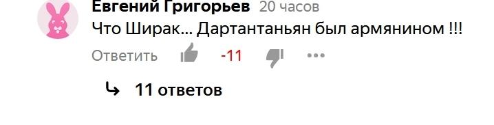 Армяне попытались "присвоить" Жака Ширака