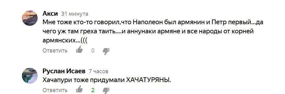 Армяне попытались "присвоить" Жака Ширака