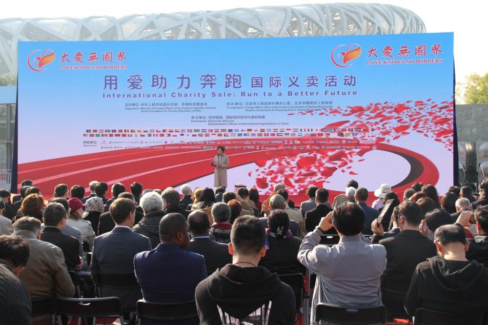 Азербайджан при поддержке Фонда Гейдара Алиева представлен на благотворительной ярмарке в Пекине