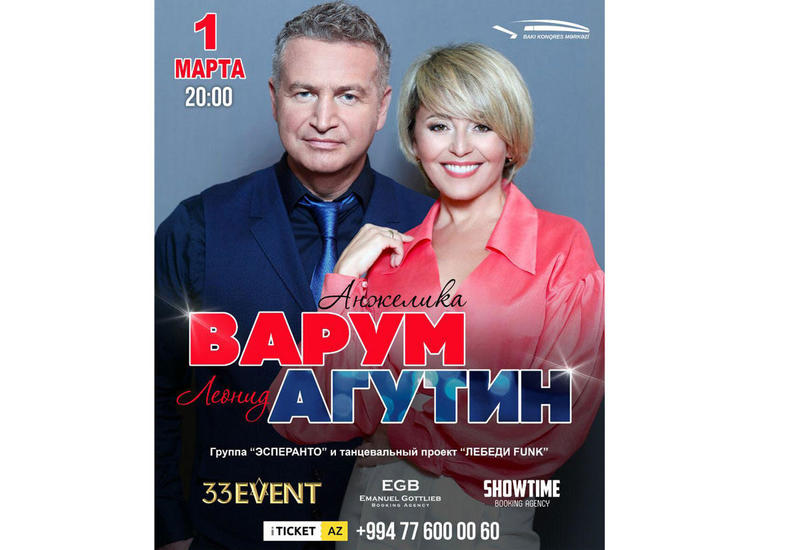 Анжелика Варум и Леонид Агутин выступят с концертом в Баку