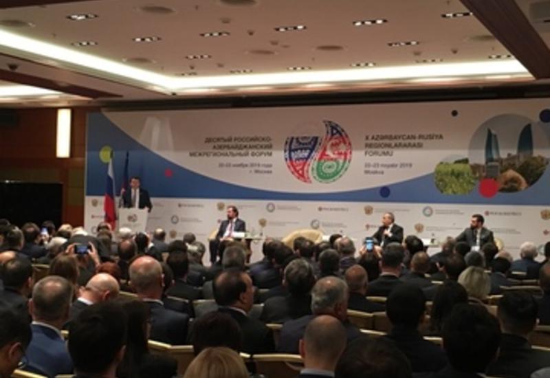 В Москве стартует X Российско-Азербайджанский межрегиональный форум