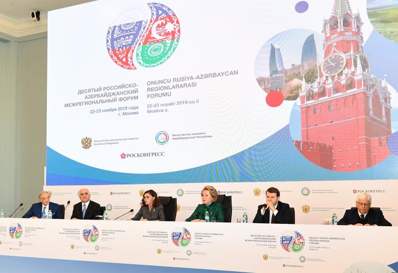 Первый вице-президент Мехрибан Алиева приняла участие в Х азербайджано-российском межрегиональном форуме в Москве