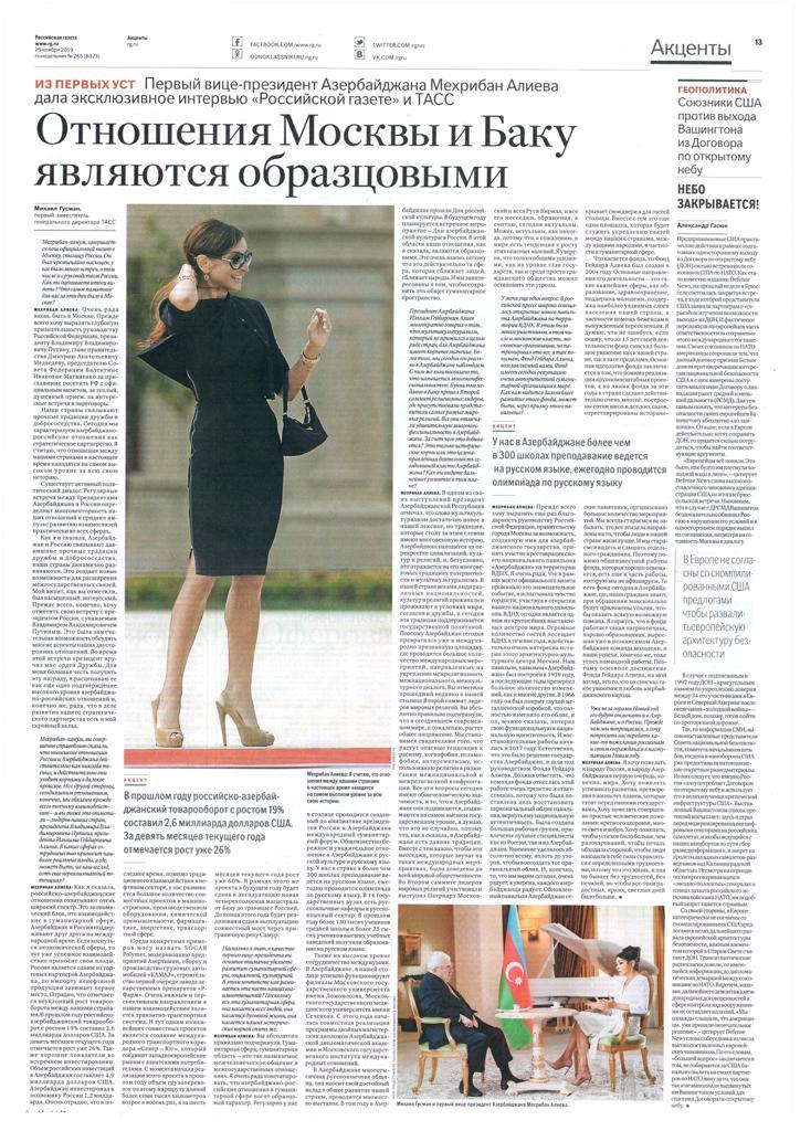 Авторитетное издание "Российская газета" опубликовало интервью с Первым вице-президентом Азербайджана Мехрибан Алиевой