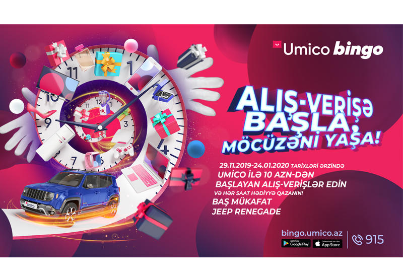 Umico az. Umico Card. Umico. Umico logo. Umico TV.