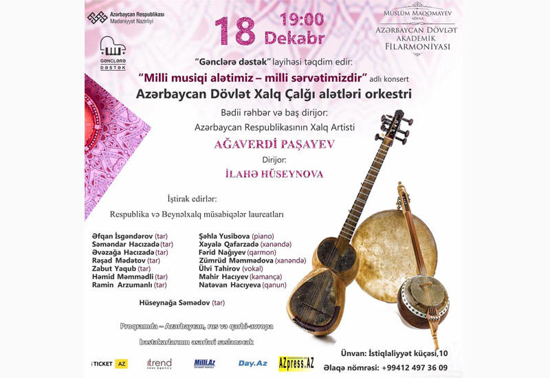 В Филармонии пройдет концерт проекта "Gənclərə dəstək"