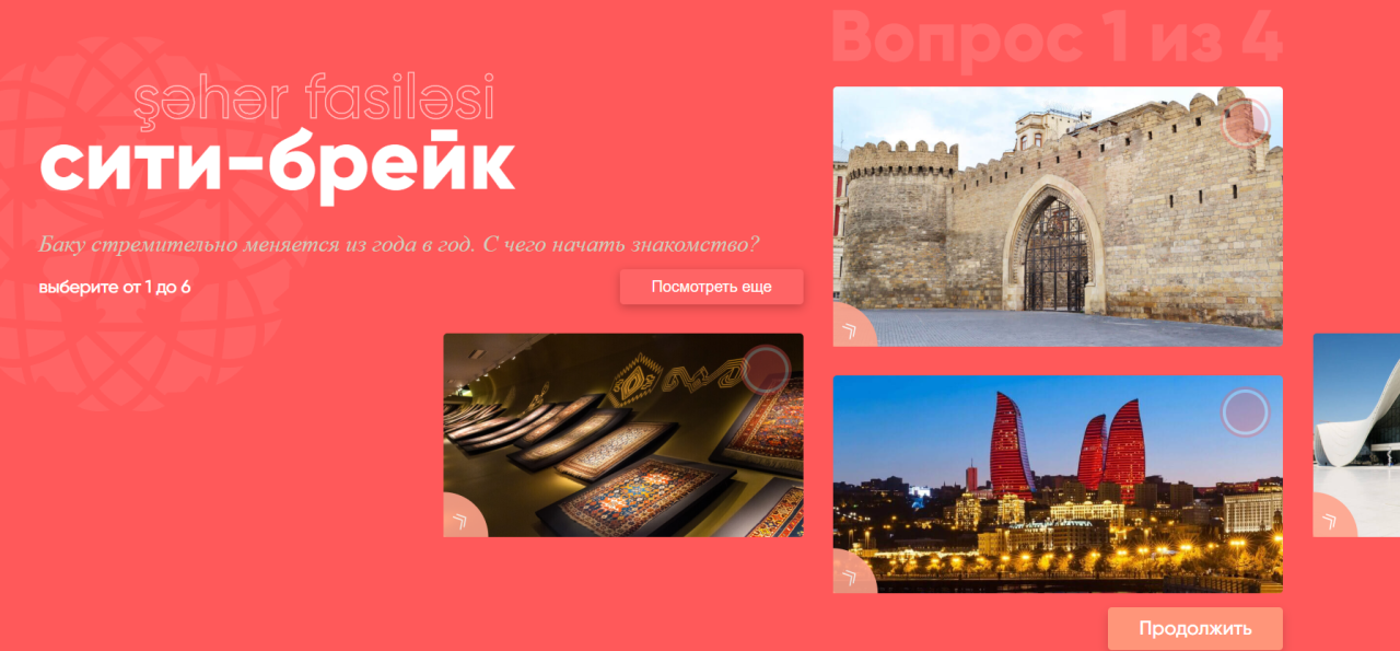 В Азербайджане запустили специальный конкурс для туристов
