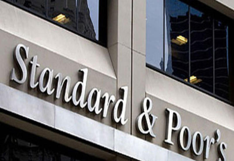 Standard & Poor's подтвердило кредитный рейтинг Азербайджана