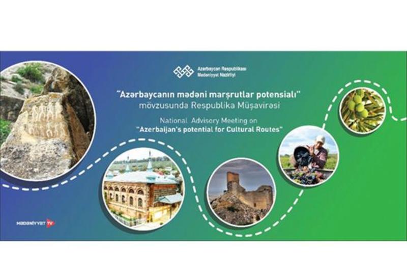 В Баку пройдет совещание «Потенциал культурных маршрутов Азербайджана»