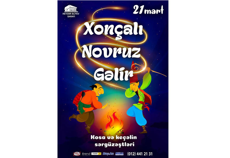 В Баку пройдет концерт к празднику Новруз