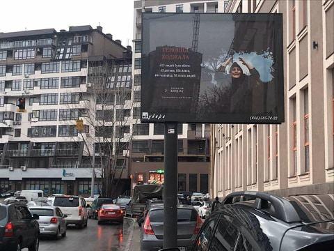 В центре Киева установлены билборды о Ходжалинском геноциде