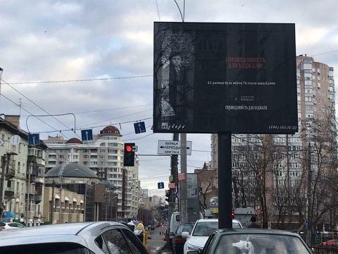В центре Киева установлены билборды о Ходжалинском геноциде