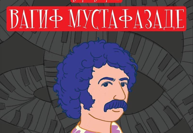 Бахрам Багирзаде издал книгу о легендарном азербайджанском музыканте