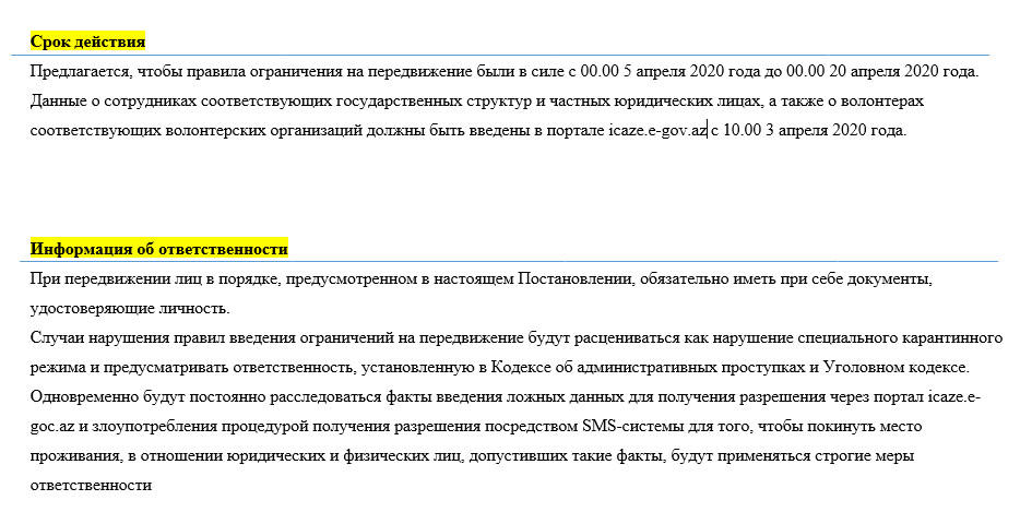 В Азербайджане ограничили передвижение граждан