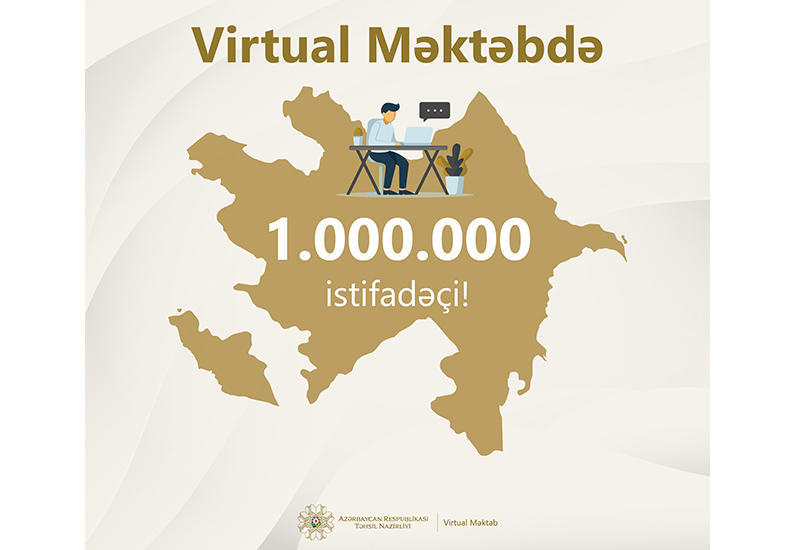 В "Виртуальной школе" минобразования зарегистрировались миллион учащихся