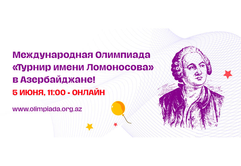 Турнир ломоносова. Ломоносовский турнир олимпиада. Олимпиада ру турнир Ломоносова. Ответы олимпиады турнир Ломоносова.