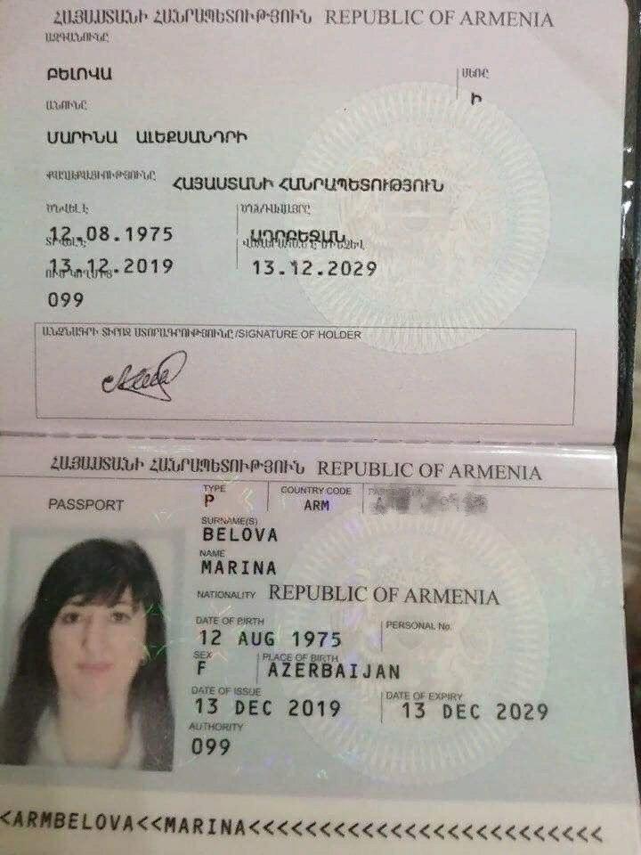 Внутренний паспорт армении