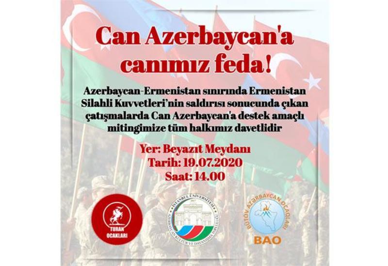 В Стамбуле пройдет митинг в поддержку Азербайджана