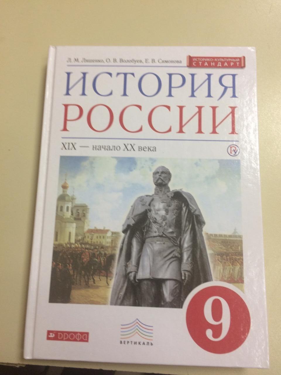 Армяне переписывают российские учебники истории