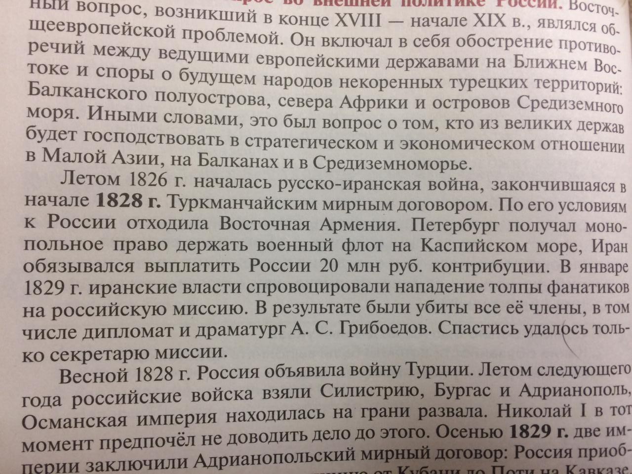 Армяне переписывают российские учебники истории