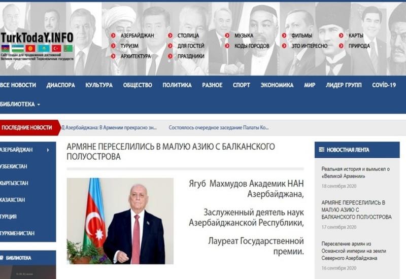 Армянские хакеры атаковали СМИ Кыргызстана, опубликовавшие исследования Института истории НАНА