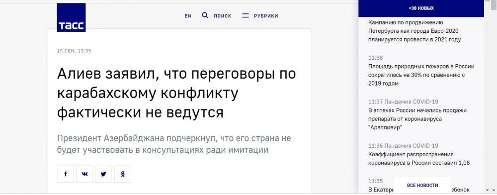 Озвученные в интервью Президента Ильхама Алиева заявления - в центре внимания российских СМИ