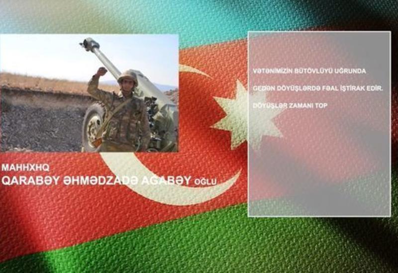 Наши герои: Азербайджанский командир, уничтоживший три единицы бронетехники армян