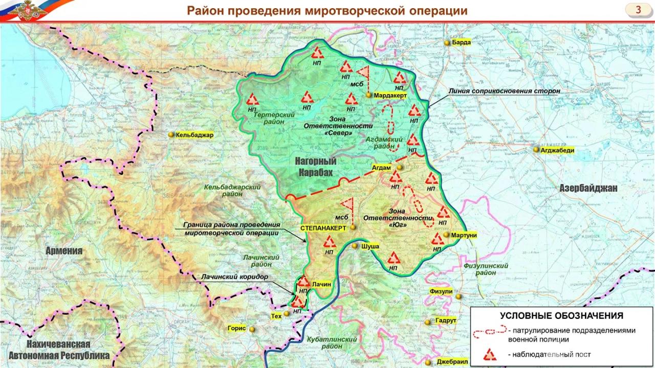 Опубликованы карты размещения российских миротворцев в Карабахе