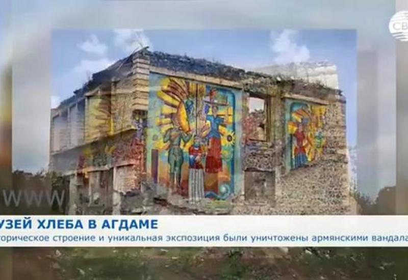 Уникальное здание Музея хлеба в Агдаме уничтожено армянскими вандалами