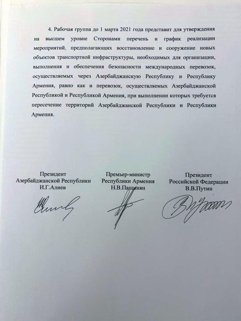 Президенты Азербайджана, России и премьер-министр Армении подписали совместное заявление