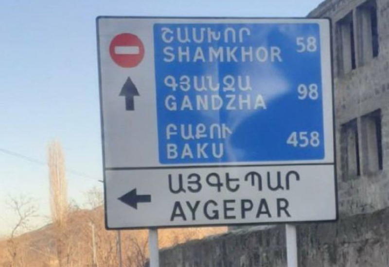 В Армении на обочине дороги установили табличку с названиями городов Азербайджана