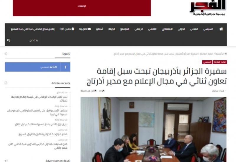 Алжирские СМИ о перспективах сотрудничества с АЗЕРТАДЖ