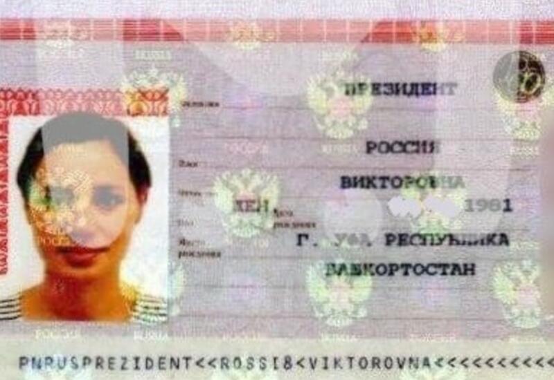 Женщина официально переименовала себя в Президент Россию