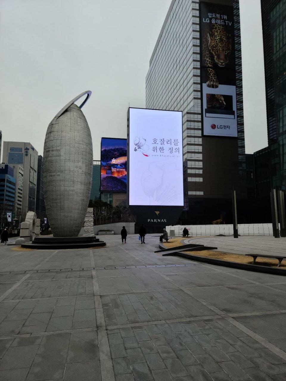 В Сеуле проводятся акции в рамках кампании "Справедливость для Ходжалы"
