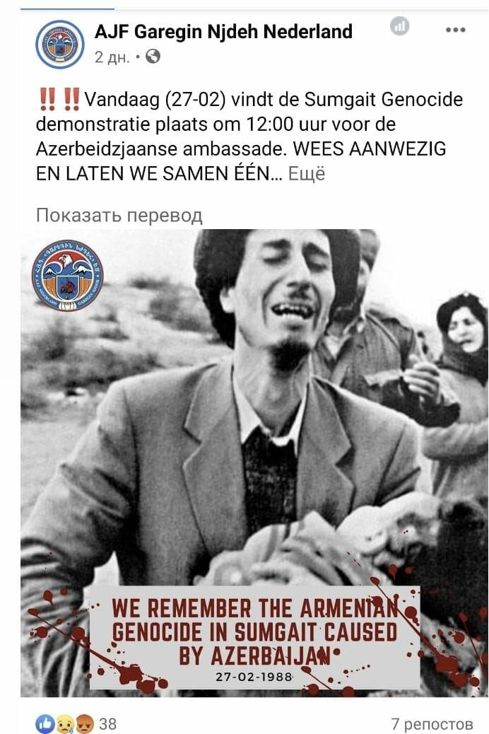 Niderlanddakı erməni təşkilatının növbəti saxtakarlığı ifşa edilib