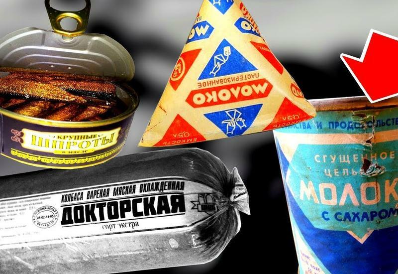 8 легендарных советских пищевых продуктов, которые дети СССР помнят до сих пор