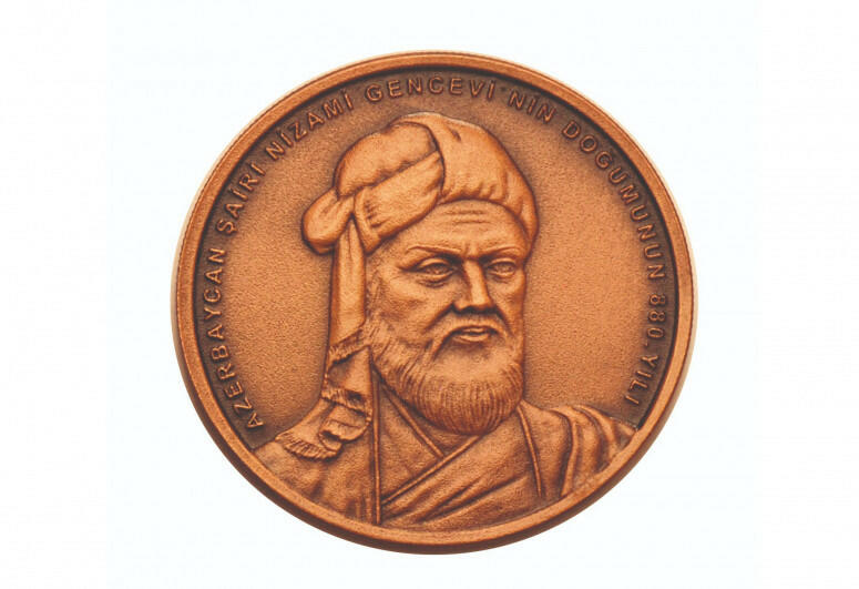 В Турции выпущена памятная монета по случаю 880-летия Низами Гянджеви