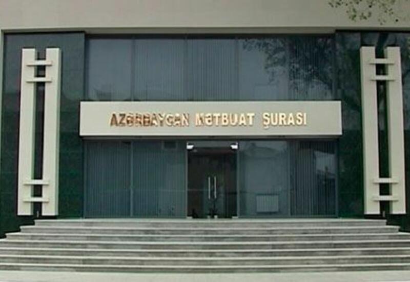 Заявление Совета печати Азербайджана в связи с ограничением журналистской деятельности сотрудника АЗЕРТАДЖ