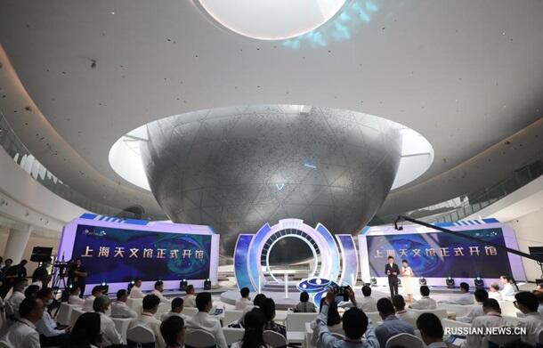 В Шанхае заработал крупнейший планетарий в мире