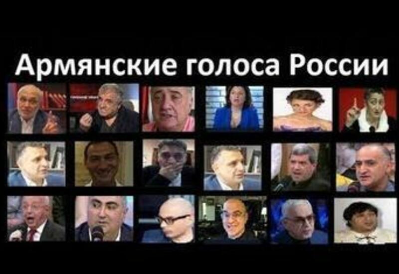 Армянские "патриоты России",