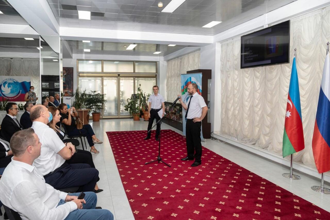 В Баку состоялось открытие клуба "Дружба народов Азербайджана и России"