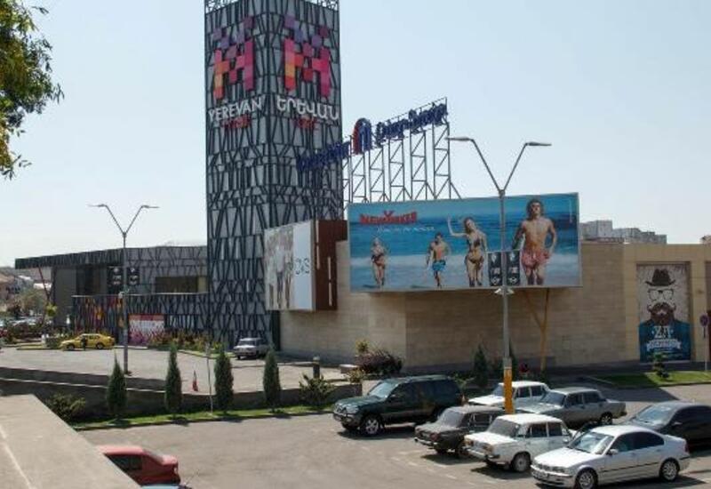 В Армении ограбили "Ереван молл" на $200 тыс.