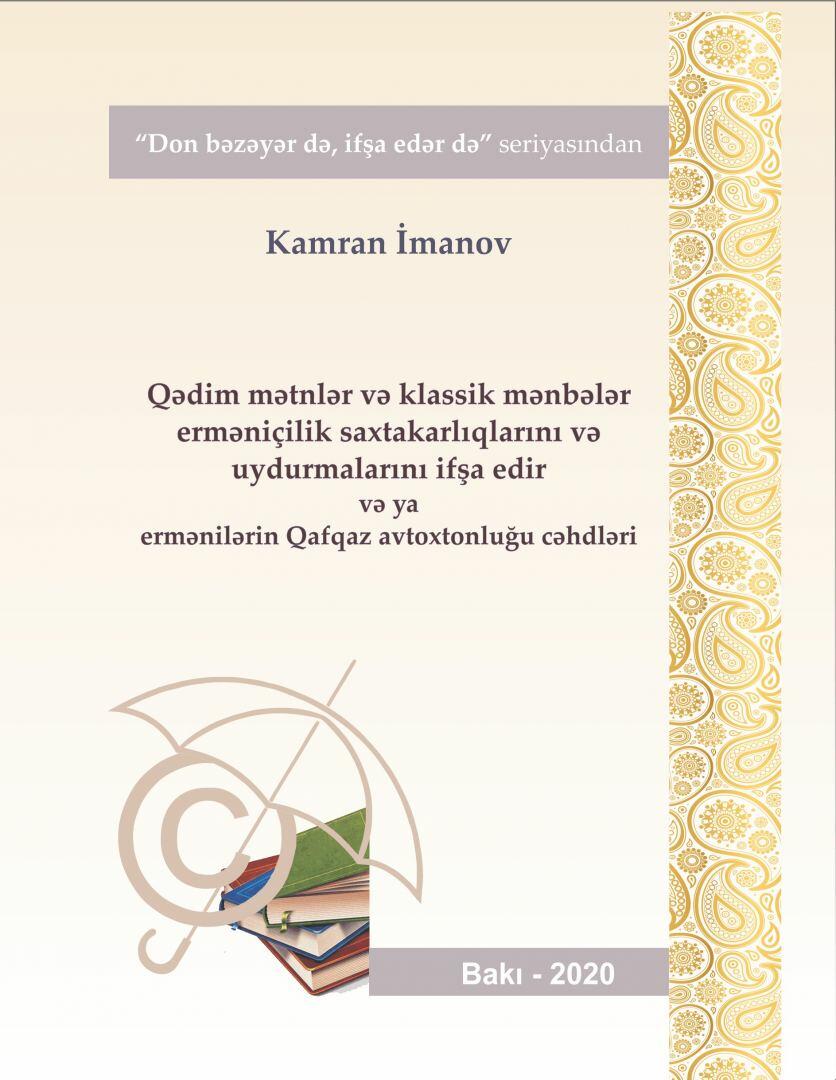 Камран Иманов: Хайи-армяне, стремясь утвердить свое место среди исторических народов, не брезгуют ревизией текста Священного Писания